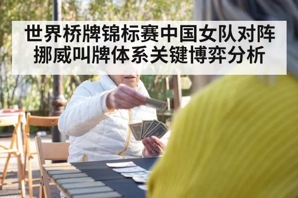 women playing bridge cards