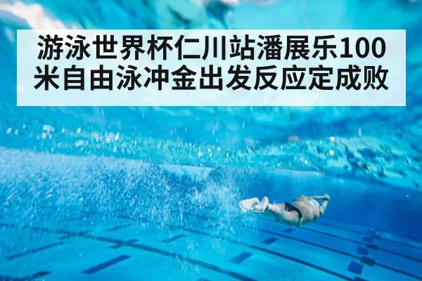 freestyle swimmer underwater pool