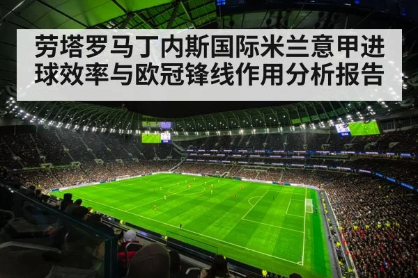 champions league stadium night